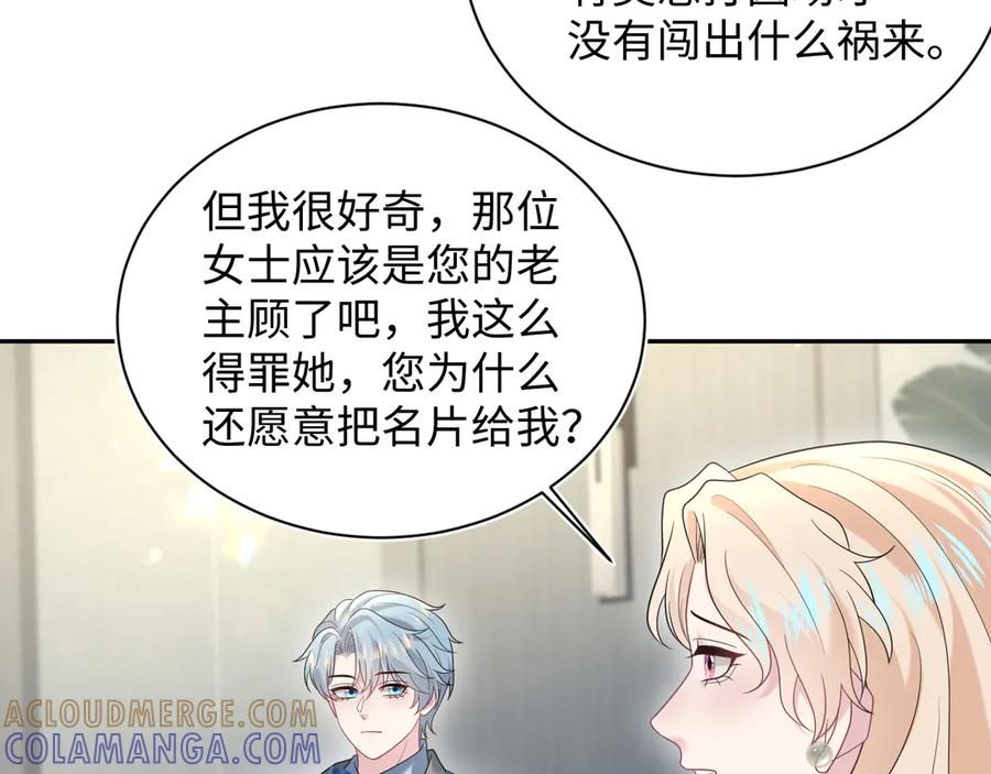 【快穿】绝美白莲在线教学 443 把你变成一瓶香水 第65页