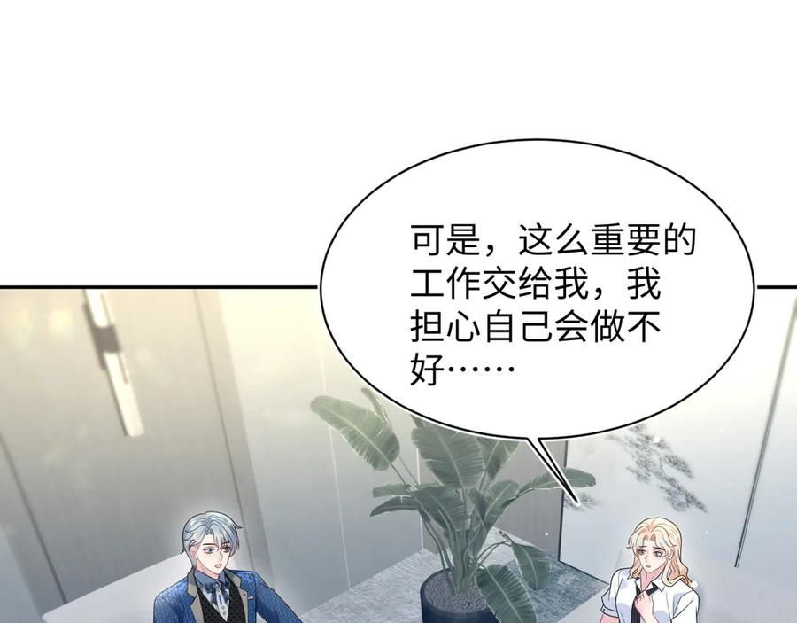 【快穿】绝美白莲在线教学 443 把你变成一瓶香水 第72页