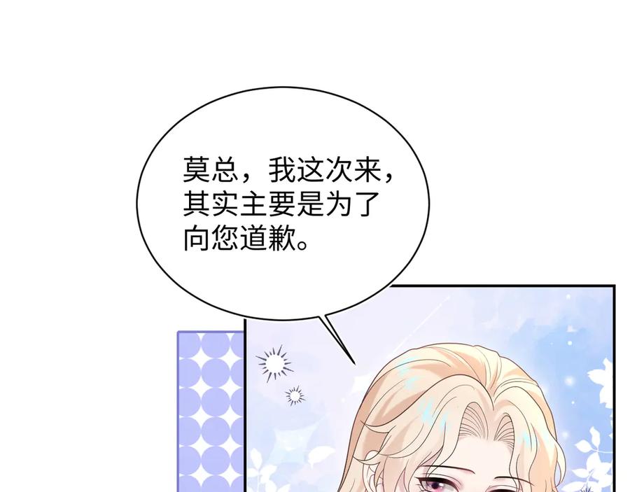 【快穿】绝美白莲在线教学 443 把你变成一瓶香水 第63页