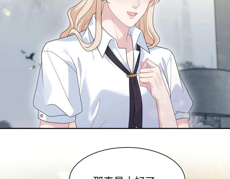 【快穿】绝美白莲在线教学 443 把你变成一瓶香水 第76页