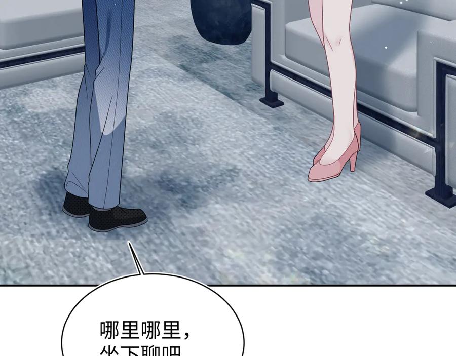 【快穿】绝美白莲在线教学 443 把你变成一瓶香水 第59页