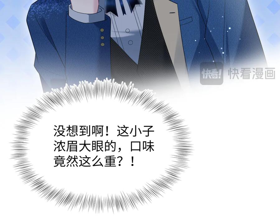 【快穿】绝美白莲在线教学 443 把你变成一瓶香水 第47页