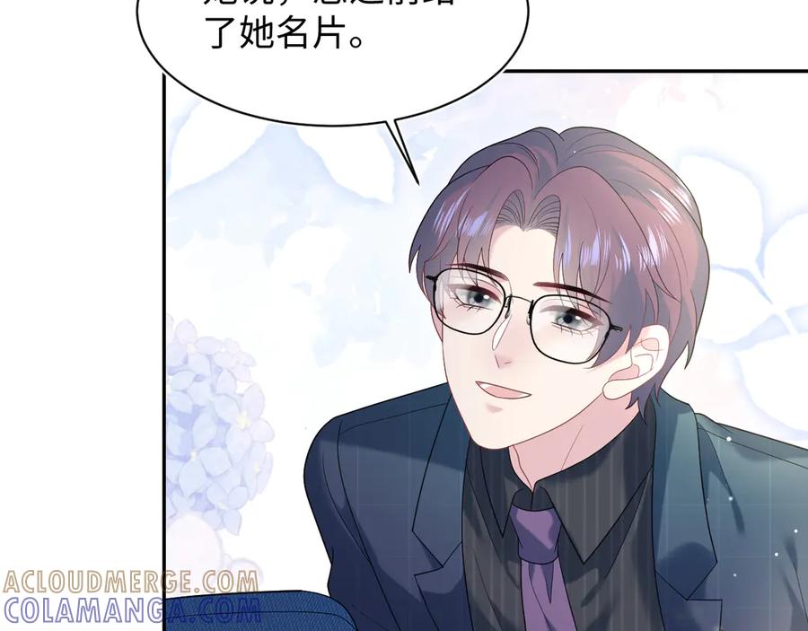 【快穿】绝美白莲在线教学 443 把你变成一瓶香水 第33页