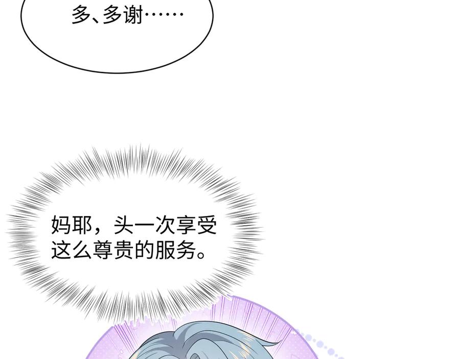 【快穿】绝美白莲在线教学 443 把你变成一瓶香水 第28页