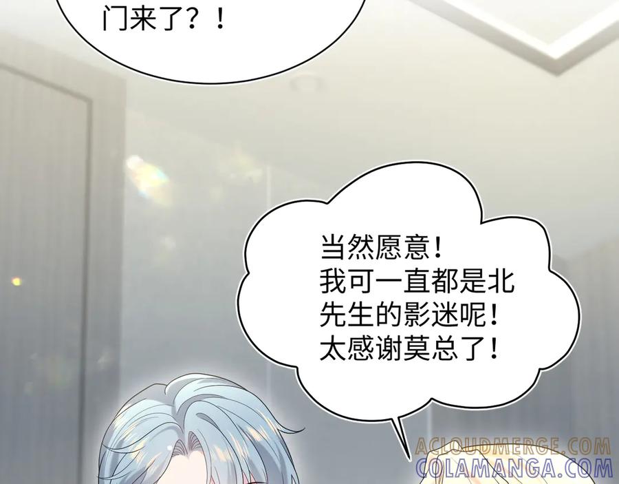 【快穿】绝美白莲在线教学 443 把你变成一瓶香水 第81页