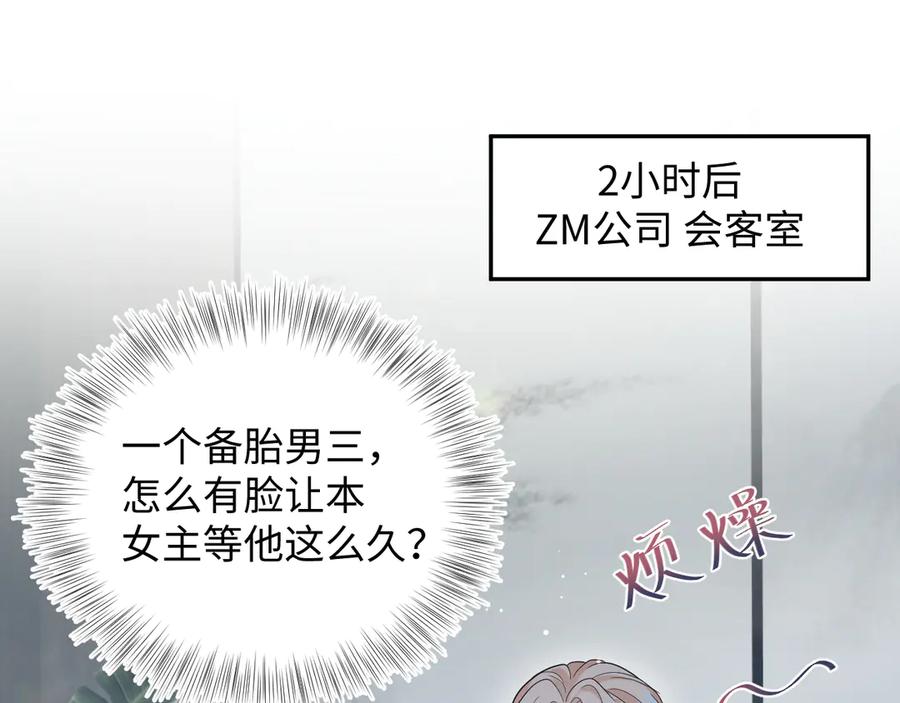 【快穿】绝美白莲在线教学 443 把你变成一瓶香水 第52页