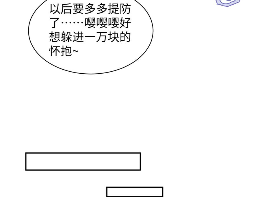 【快穿】绝美白莲在线教学 443 把你变成一瓶香水 第51页