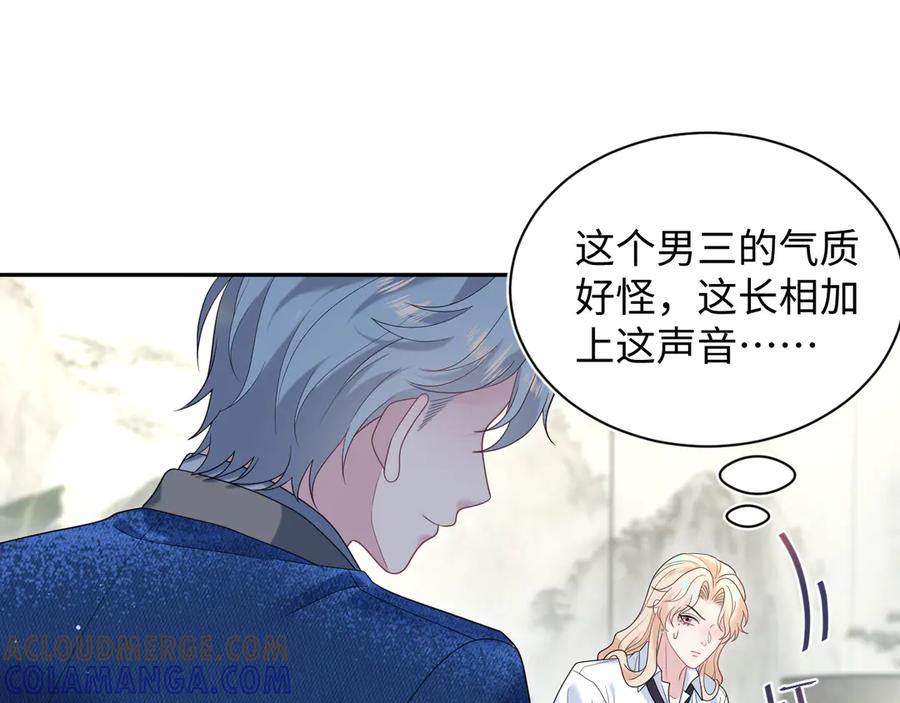 【快穿】绝美白莲在线教学 443 把你变成一瓶香水 第61页