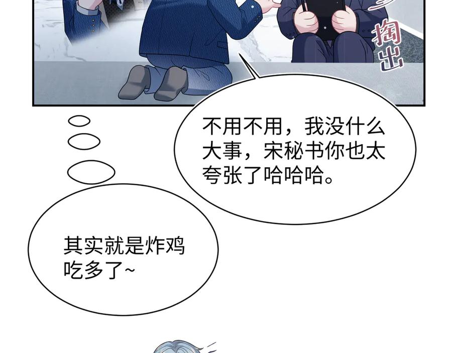 【快穿】绝美白莲在线教学 443 把你变成一瓶香水 第23页