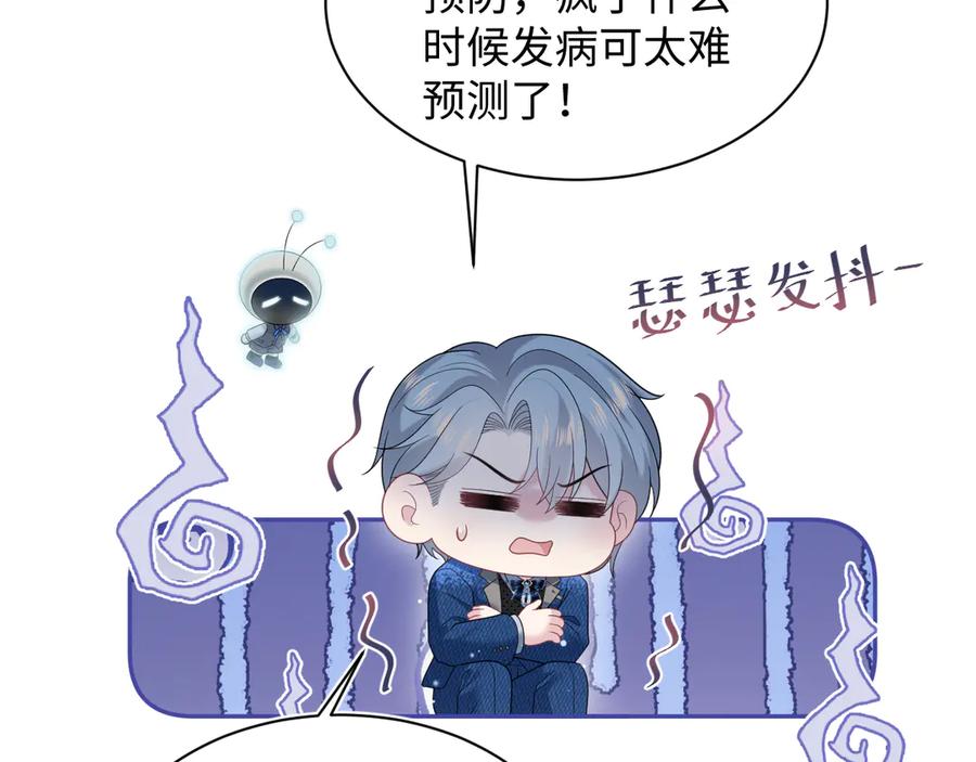 【快穿】绝美白莲在线教学 443 把你变成一瓶香水 第50页