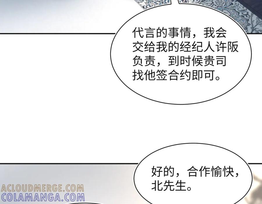 【快穿】绝美白莲在线教学 444 合作愉快 第73页