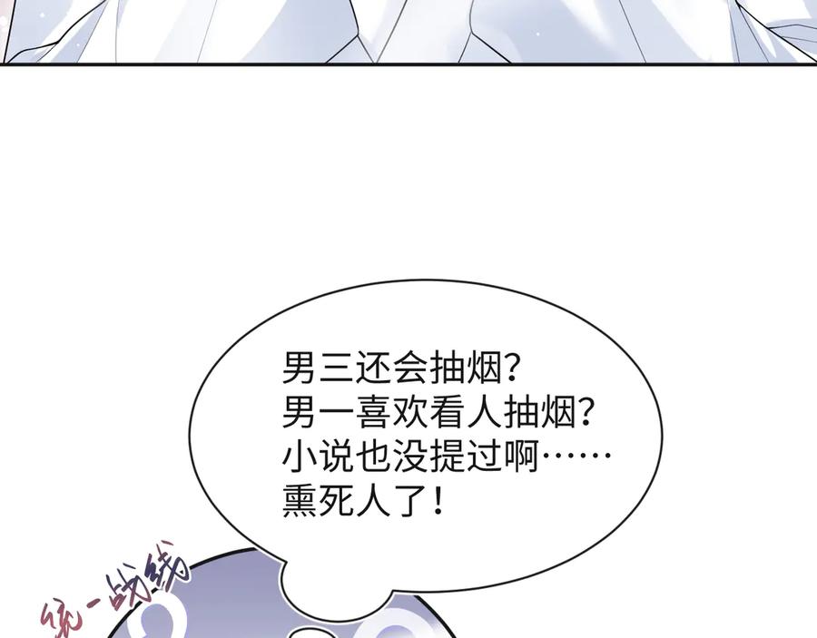 【快穿】绝美白莲在线教学 444 合作愉快 第66页