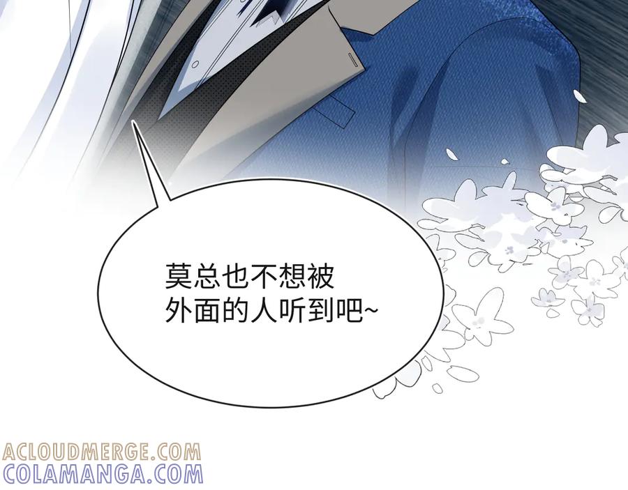 【快穿】绝美白莲在线教学 444 合作愉快 第88页