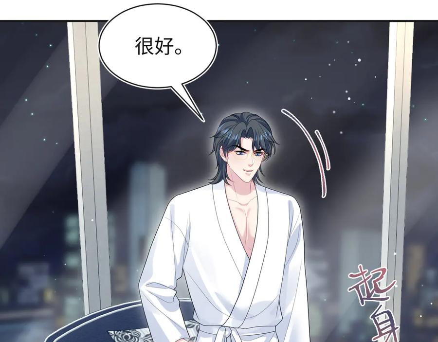 【快穿】绝美白莲在线教学 444 合作愉快 第71页