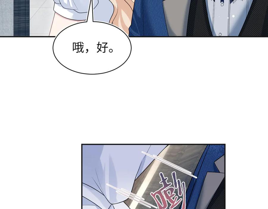 【快穿】绝美白莲在线教学 444 合作愉快 第81页