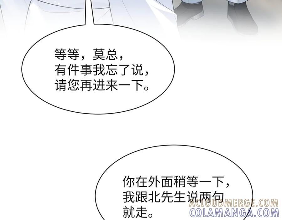 【快穿】绝美白莲在线教学 444 合作愉快 第79页