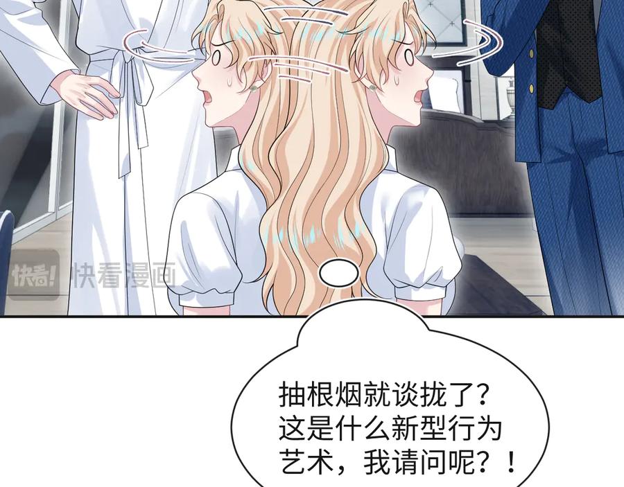 【快穿】绝美白莲在线教学 444 合作愉快 第75页