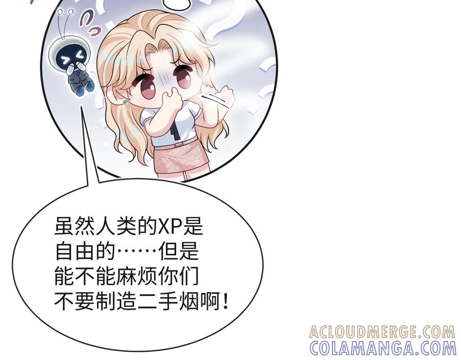 【快穿】绝美白莲在线教学 444 合作愉快 第67页