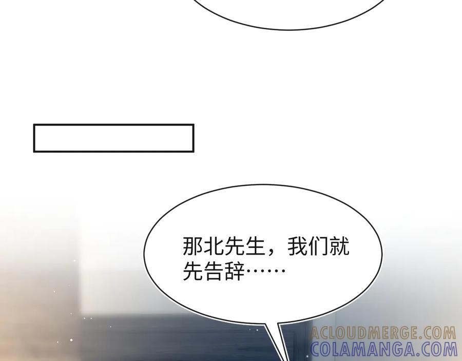 【快穿】绝美白莲在线教学 444 合作愉快 第76页