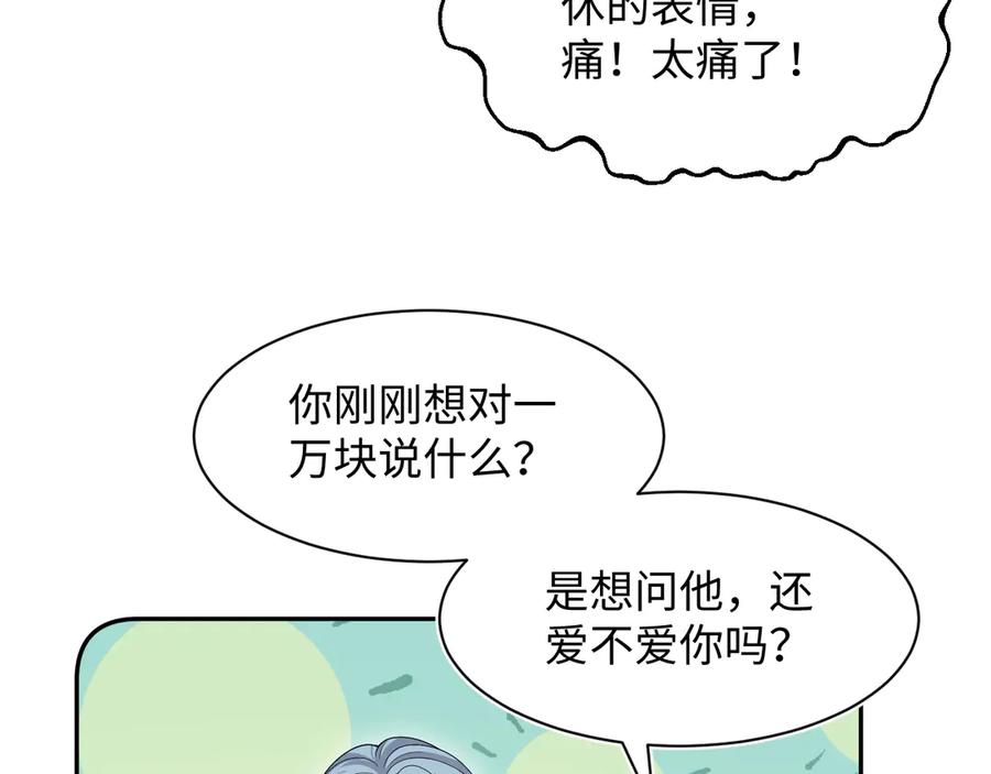 【快穿】绝美白莲在线教学 457 虐恋才是重头戏 第3页