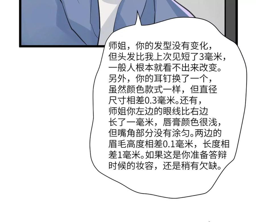 《神工》第45话 看新家 第26页
