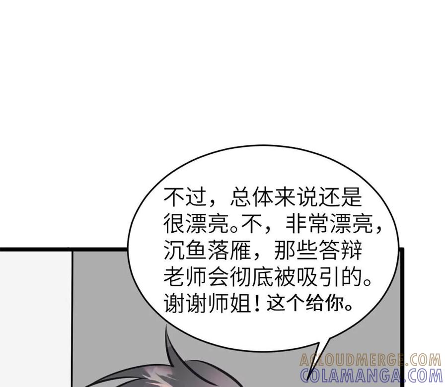 《神工》第45话 看新家 第28页