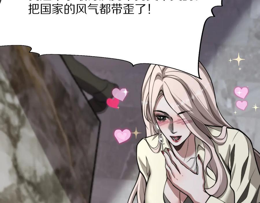 《我一个神豪，当渣男很合理吧》第4话 拍卖会巧遇 第123页