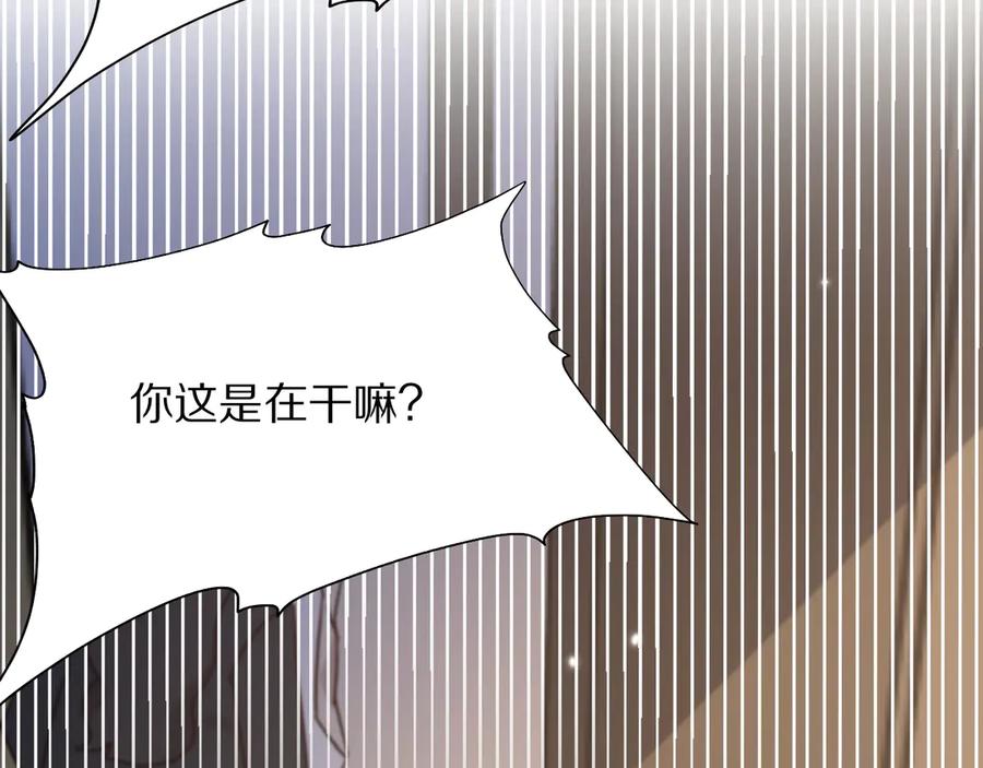 《我一个神豪，当渣男很合理吧》第4话 拍卖会巧遇 第94页