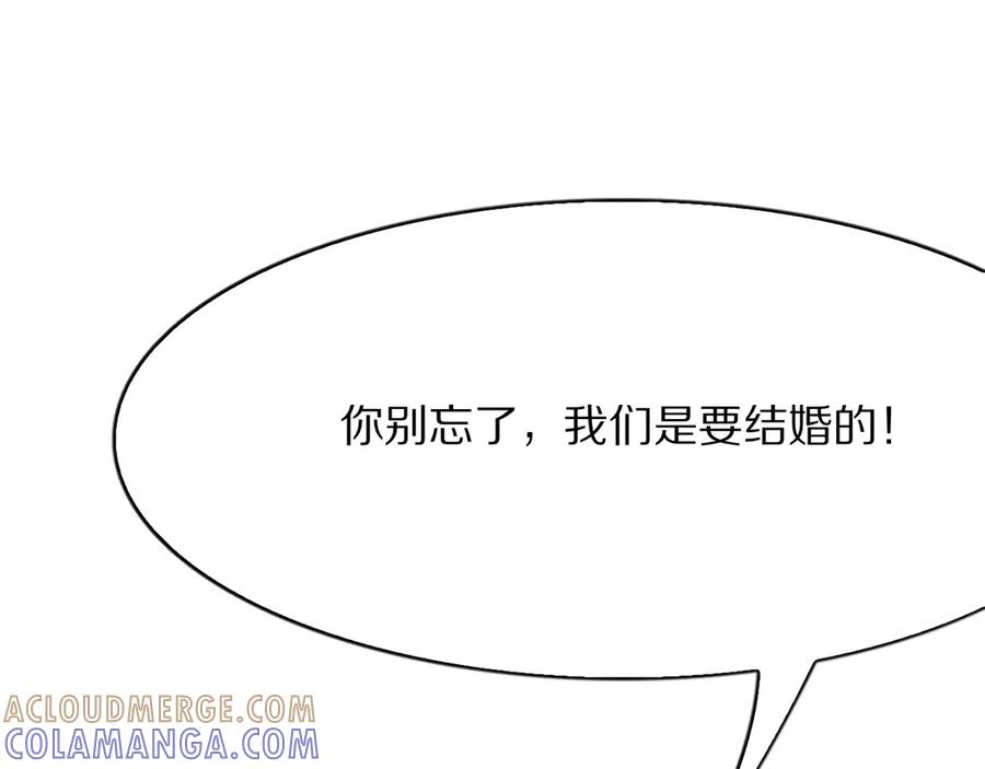 《我一个神豪，当渣男很合理吧》第4话 拍卖会巧遇 第101页