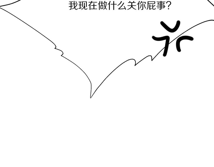 《我一个神豪，当渣男很合理吧》第4话 拍卖会巧遇 第100页