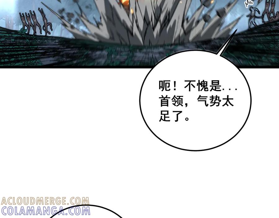 老蛇修仙传（蛇祖） 第50话 象群首领来助拳 第49页