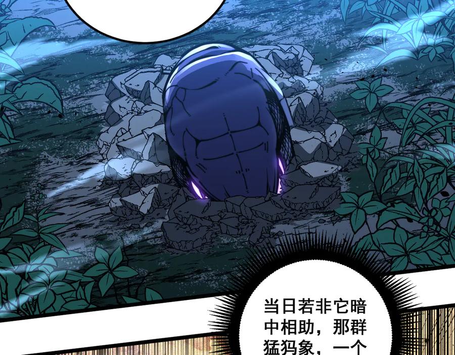 老蛇修仙传（蛇祖） 第50话 象群首领来助拳 第68页