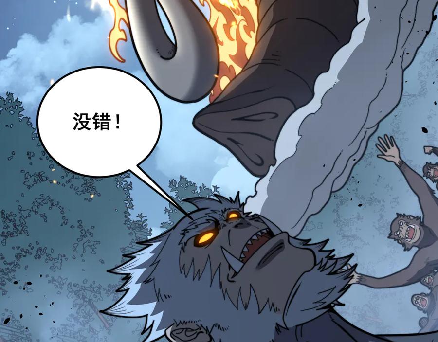 老蛇修仙传（蛇祖） 第50话 象群首领来助拳 第27页