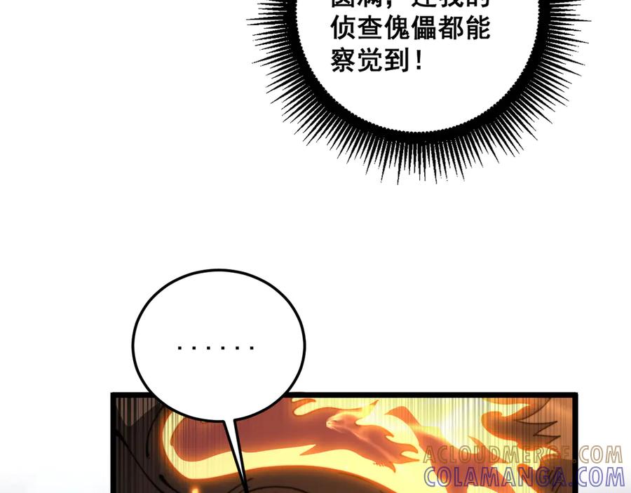 老蛇修仙传（蛇祖） 第50话 象群首领来助拳 第45页
