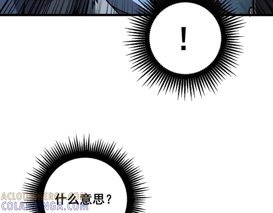 老蛇修仙传（蛇祖） 第50话 象群首领来助拳 第57页