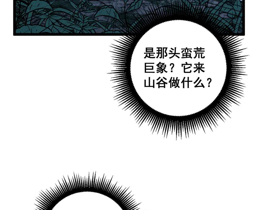 老蛇修仙传（蛇祖） 第50话 象群首领来助拳 第38页