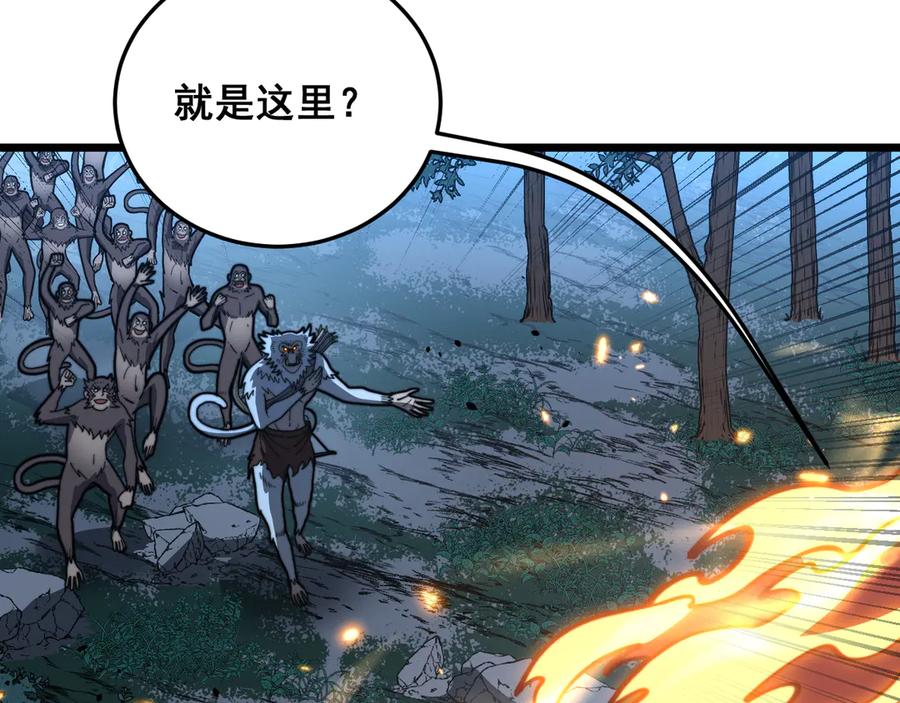 老蛇修仙传（蛇祖） 第50话 象群首领来助拳 第50页