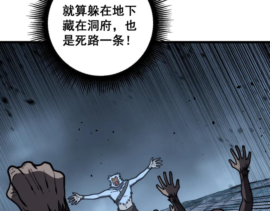 老蛇修仙传（蛇祖） 第50话 象群首领来助拳 第31页