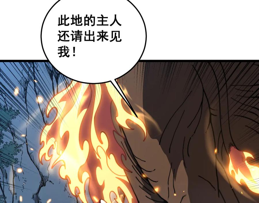 老蛇修仙传（蛇祖） 第50话 象群首领来助拳 第55页