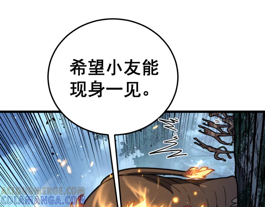 老蛇修仙传（蛇祖） 第50话 象群首领来助拳 第61页
