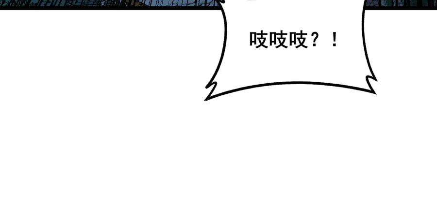 老蛇修仙传（蛇祖） 第50话 象群首领来助拳 第64页