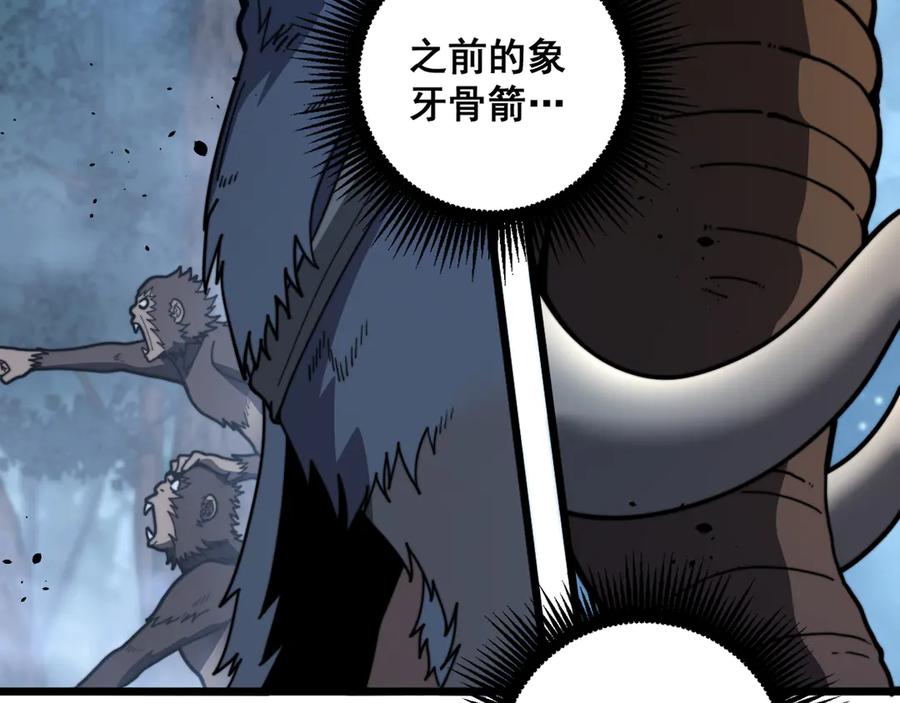 老蛇修仙传（蛇祖） 第50话 象群首领来助拳 第40页