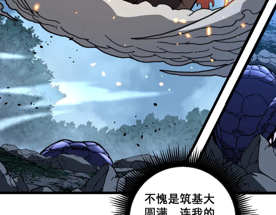 老蛇修仙传（蛇祖） 第50话 象群首领来助拳 第44页