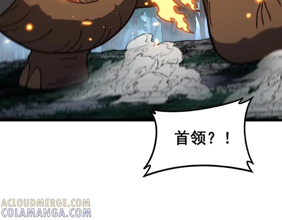 老蛇修仙传（蛇祖） 第50话 象群首领来助拳 第73页