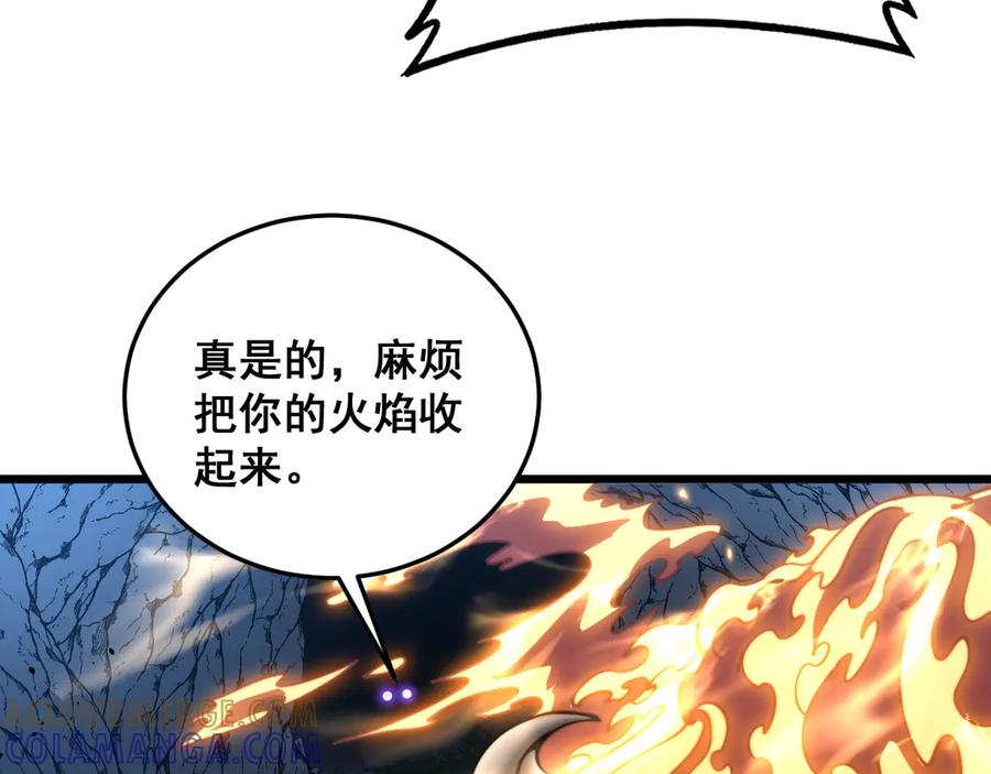 老蛇修仙传（蛇祖） 第50话 象群首领来助拳 第77页
