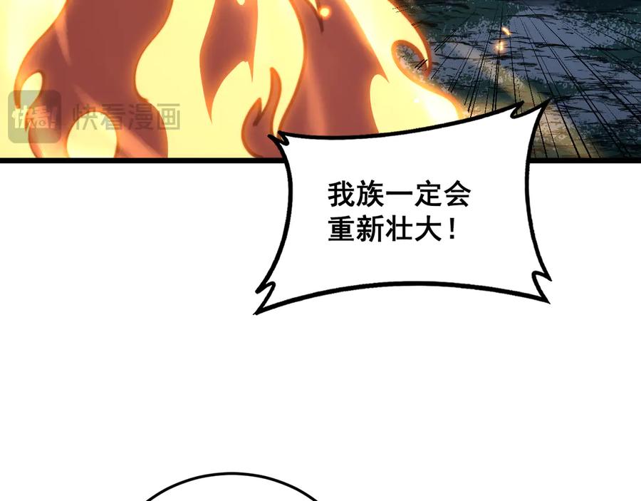 老蛇修仙传（蛇祖） 第50话 象群首领来助拳 第54页