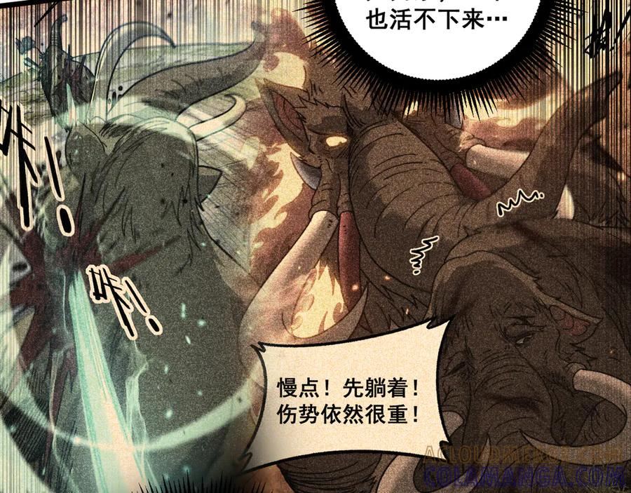 老蛇修仙传（蛇祖） 第50话 象群首领来助拳 第69页