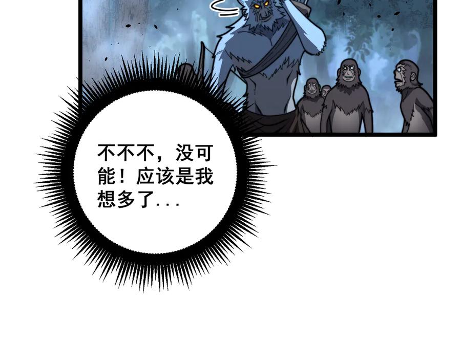 老蛇修仙传（蛇祖） 第50话 象群首领来助拳 第60页