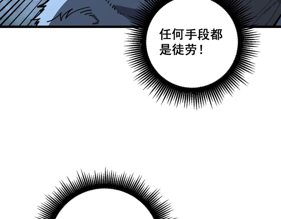 老蛇修仙传（蛇祖） 第50话 象群首领来助拳 第30页