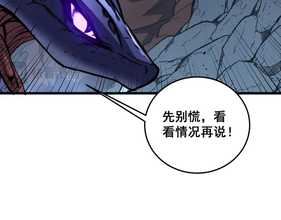老蛇修仙传（蛇祖） 第50话 象群首领来助拳 第36页